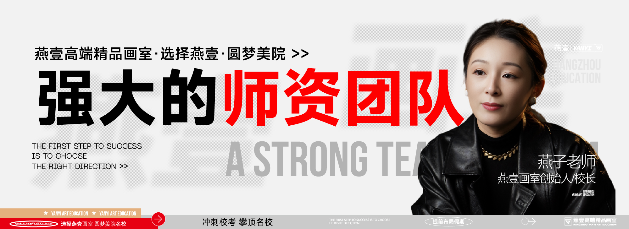 师资力量
